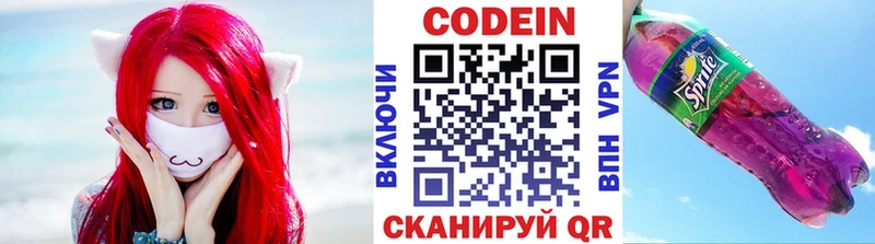 Кодеиновый сироп Lean Purple Drank мориарти наркотические препараты Петровск-Забайкальский магазин продажи наркотиков