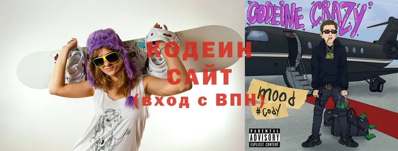 Кодеиновый сироп Lean Purple Drank  закладка  Петровск-Забайкальский 