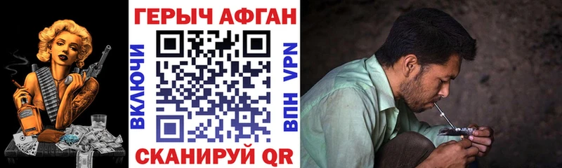 мега вход Петровск-Забайкальский ГЕРОИН Афган