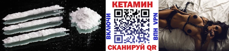 Кетамин VHQ  где продают   Петровск-Забайкальский 