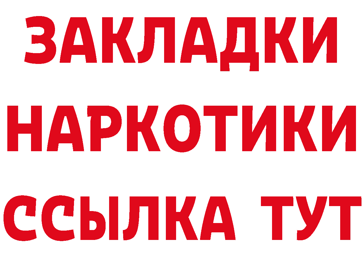 БУТИРАТ 99% маркетплейс дарк нет MEGA Петровск-Забайкальский